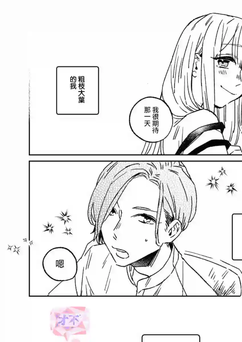 おむ・ザ・ライス短篇集第05话