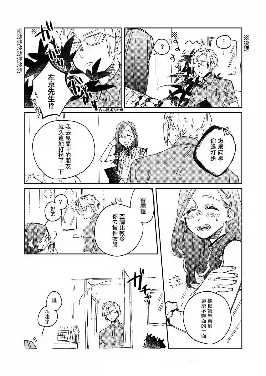 おむ・ザ・ライス短篇集第06话