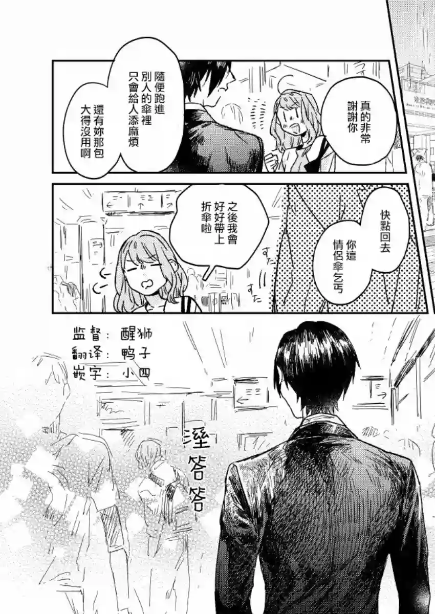 おむ・ザ・ライス短篇集第07话