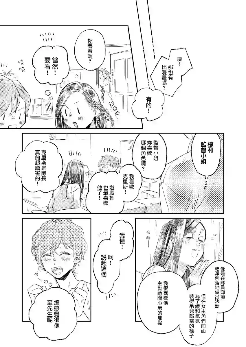 おむ・ザ・ライス短篇集第08话