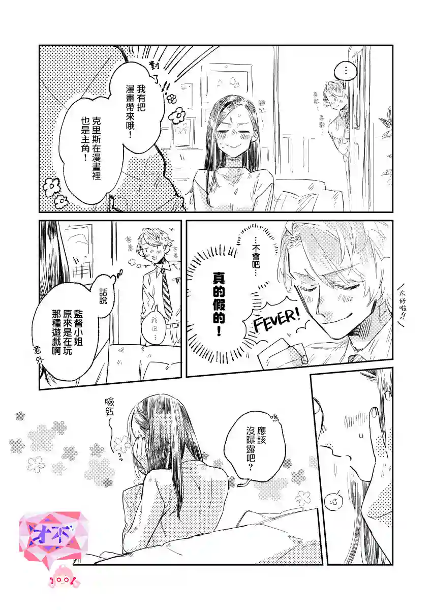 おむ・ザ・ライス短篇集第08话