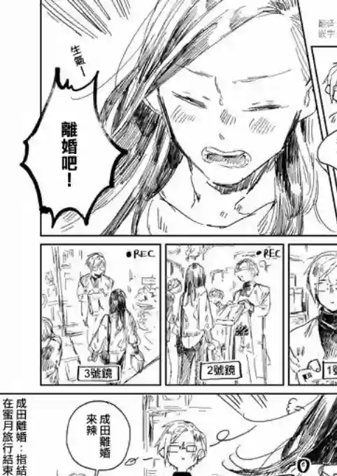 おむ・ザ・ライス短篇集第17话