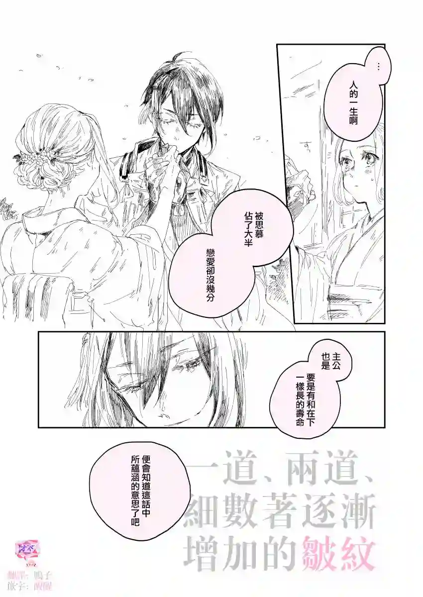 おむ・ザ・ライス短篇集第21话