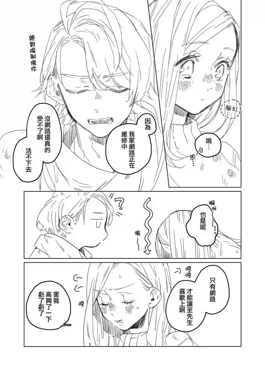 おむ・ザ・ライス短篇集第23话