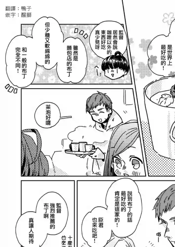 おむ・ザ・ライス短篇集第25话