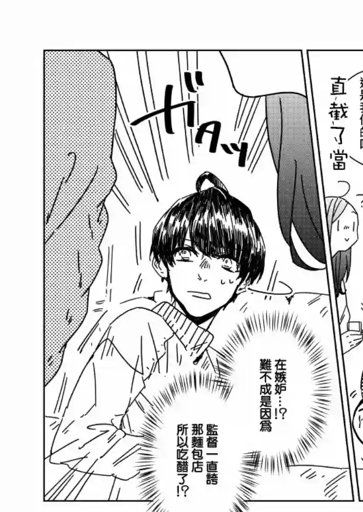 おむ・ザ・ライス短篇集第25话