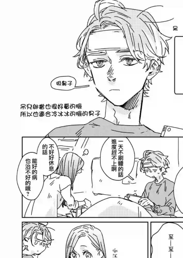 おむ・ザ・ライス短篇集第26话