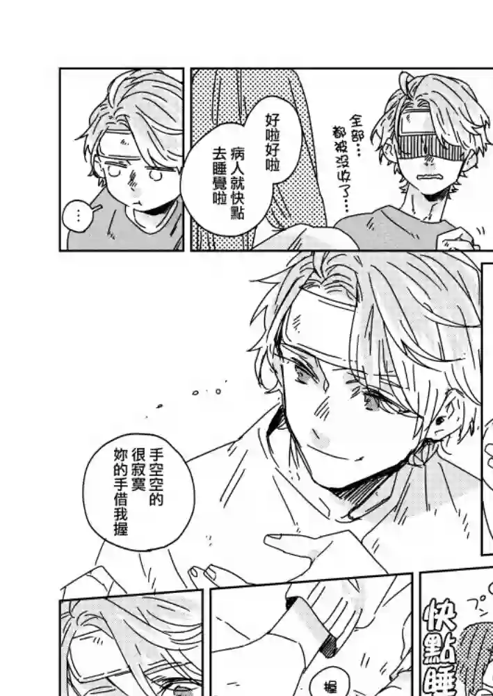 おむ・ザ・ライス短篇集第26话