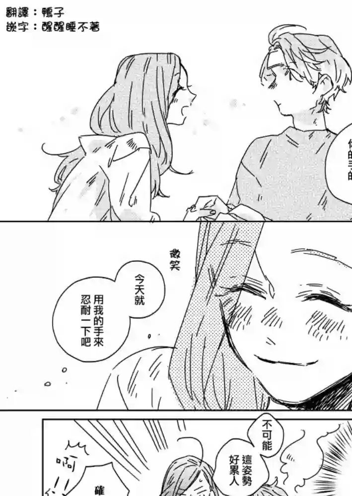 おむ・ザ・ライス短篇集第26话