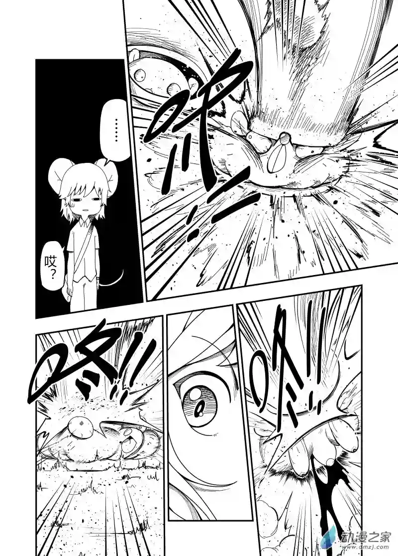 今天也不要被她吃掉第04话