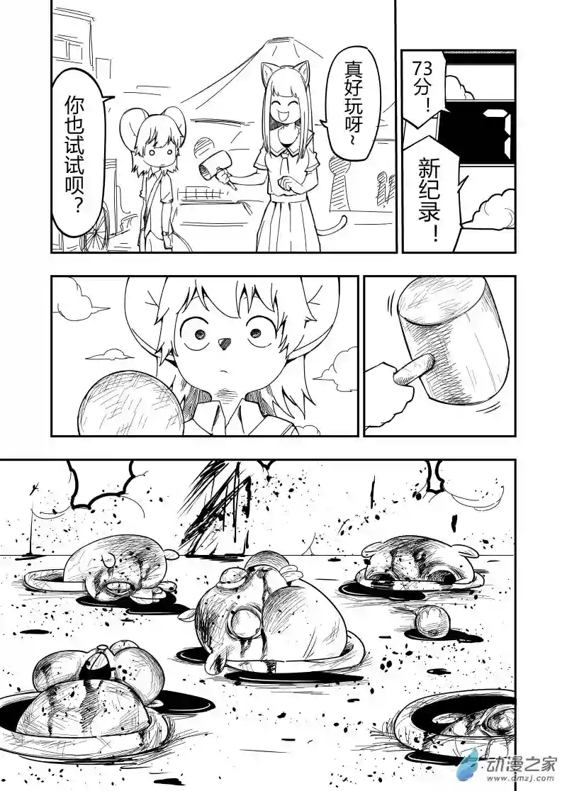 今天也不要被她吃掉第04话