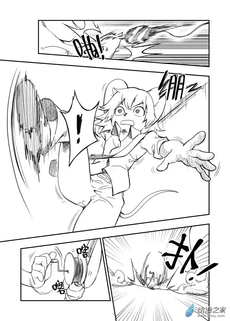 今天也不要被她吃掉第07话