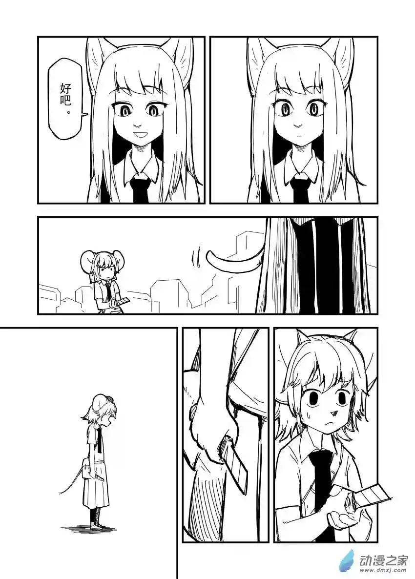 今天也不要被她吃掉第15话