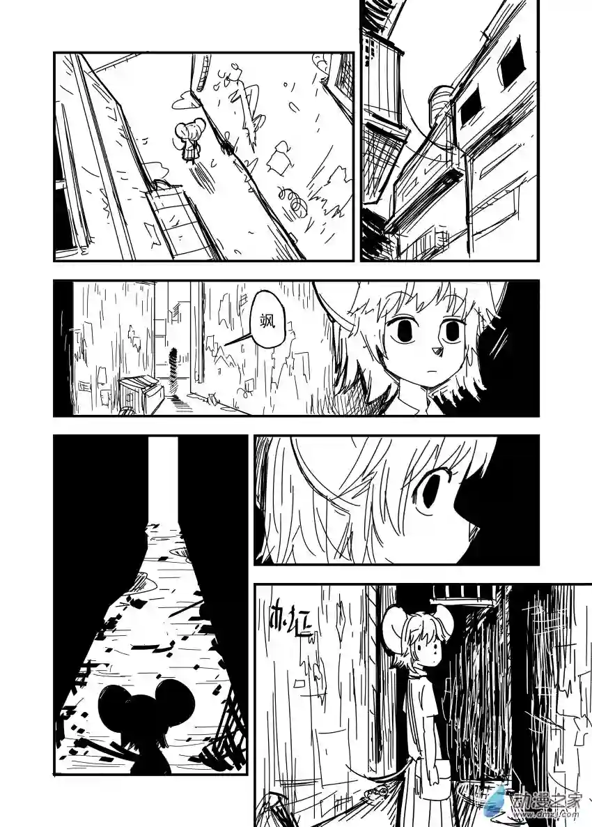 今天也不要被她吃掉第15话