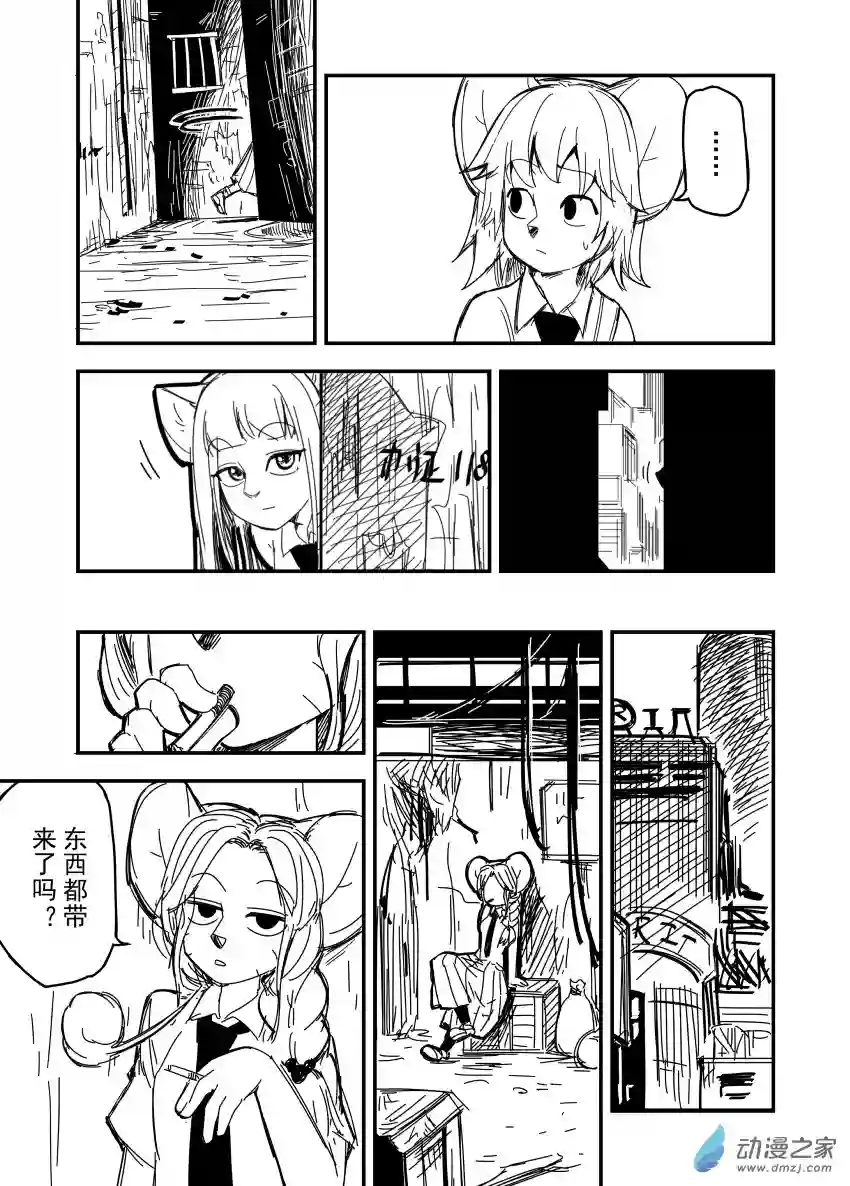 今天也不要被她吃掉第15话