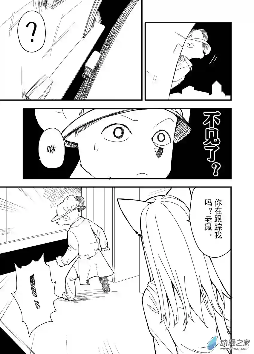 今天也不要被她吃掉第18话