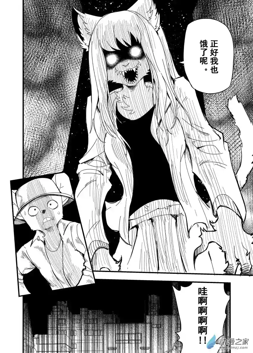 今天也不要被她吃掉第18话