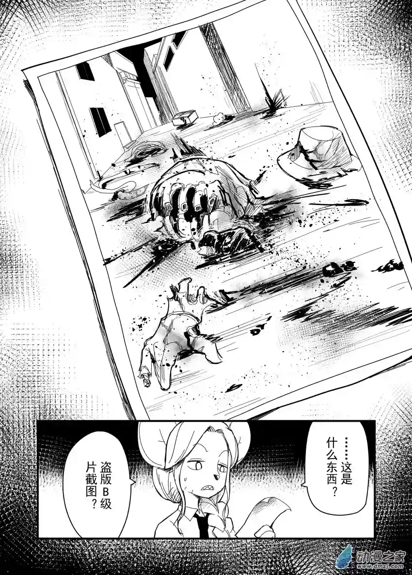 今天也不要被她吃掉第18话