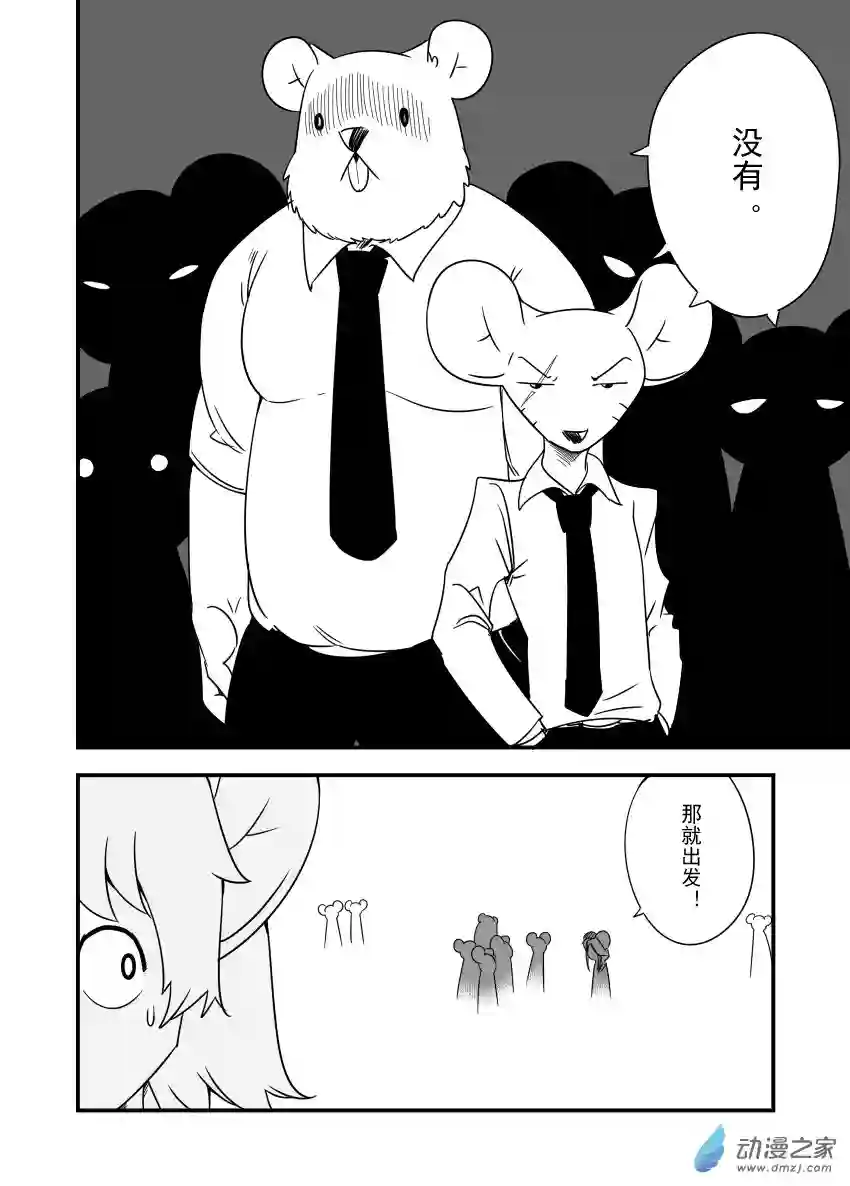 今天也不要被她吃掉第19话