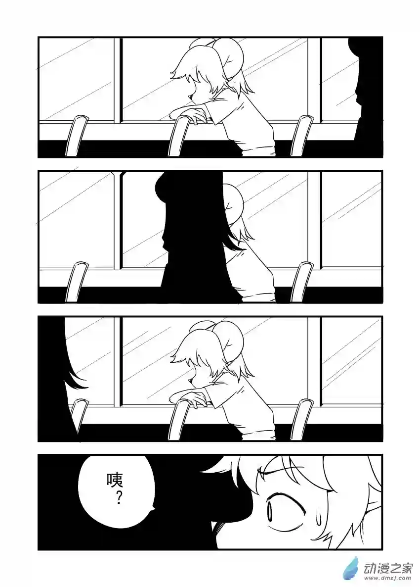 今天也不要被她吃掉第19话