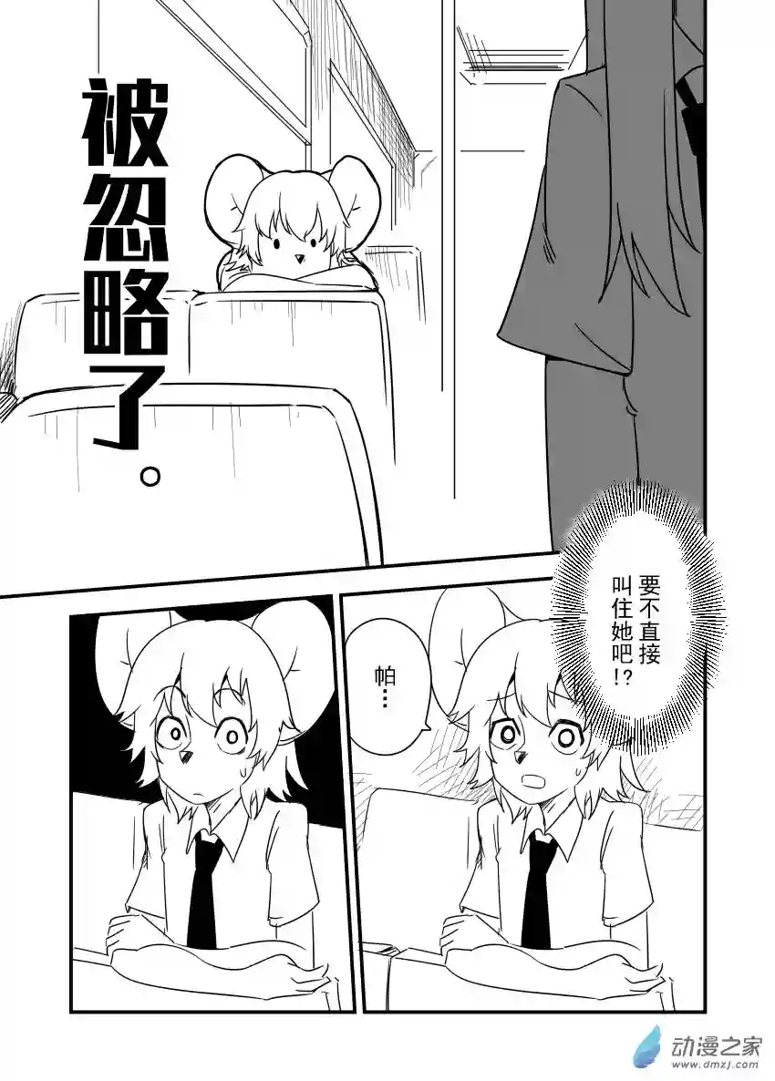 今天也不要被她吃掉第19话