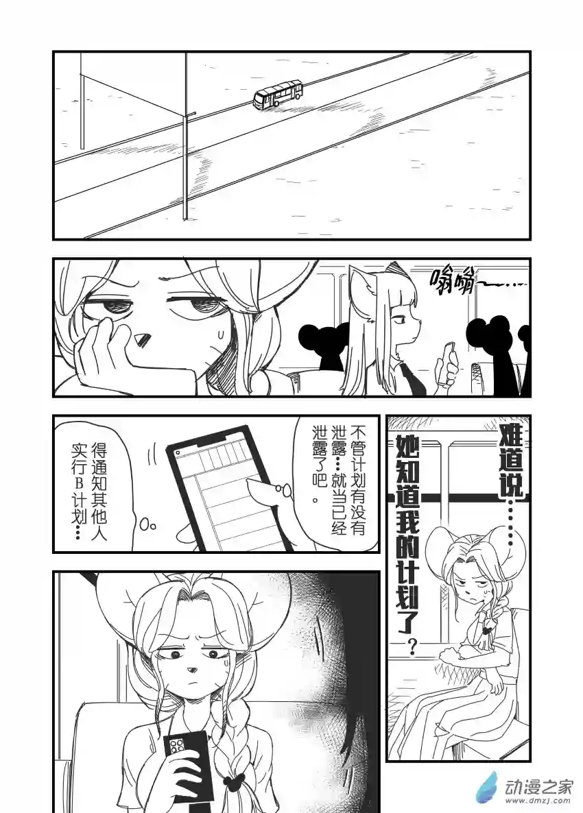 今天也不要被她吃掉第20话