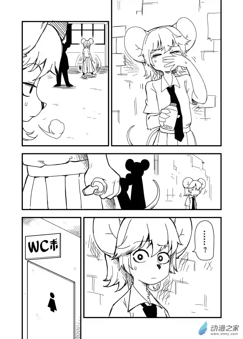 今天也不要被她吃掉第20话