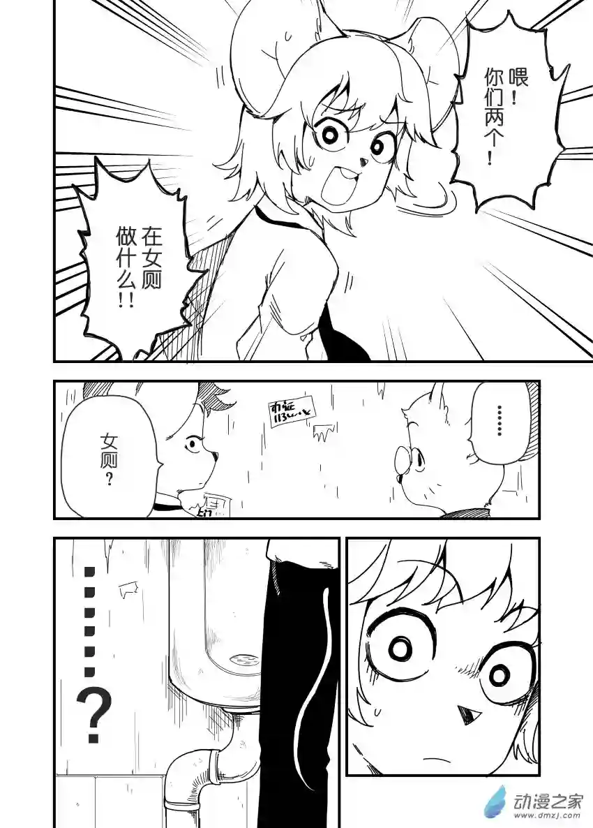 今天也不要被她吃掉第20话