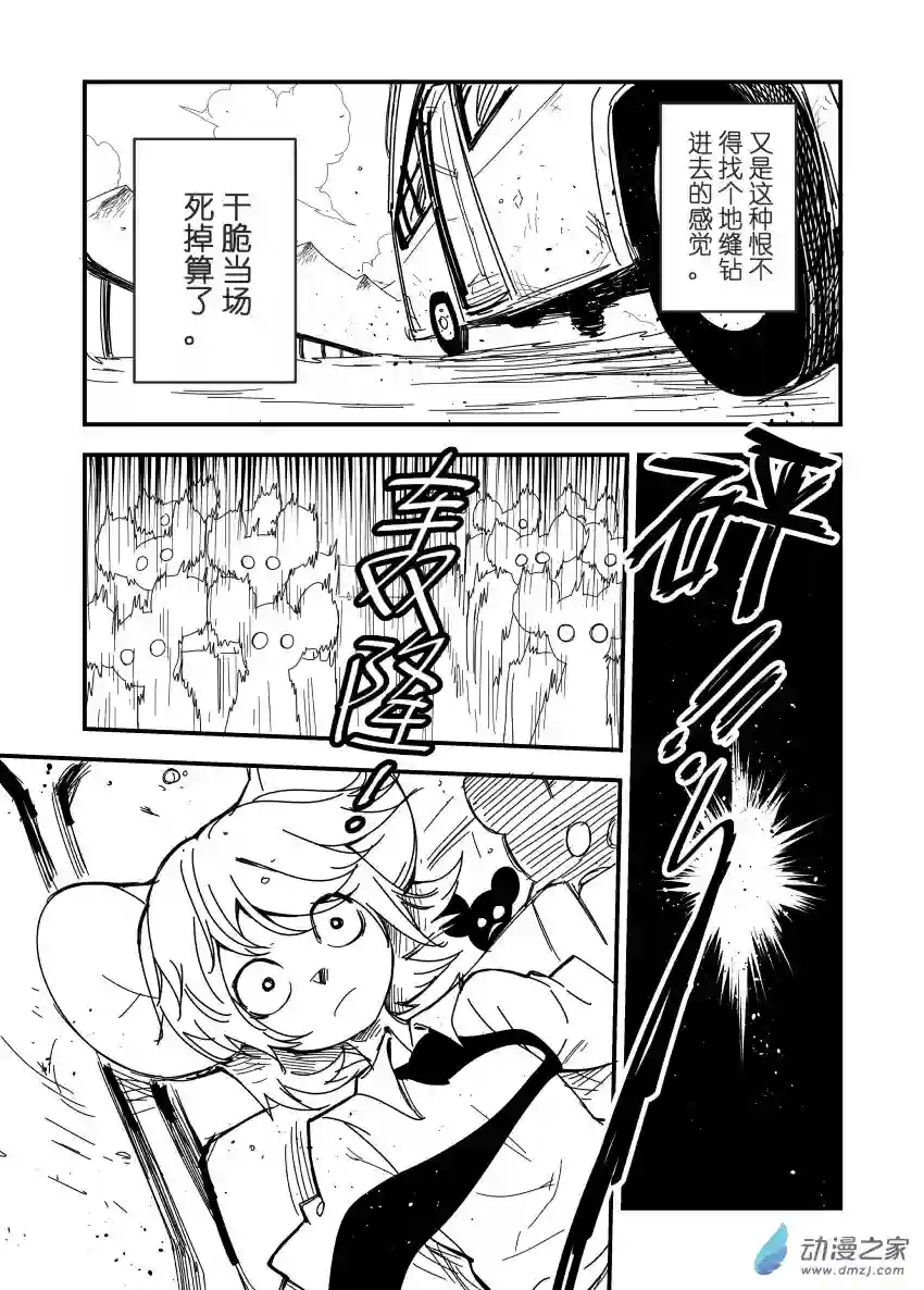 今天也不要被她吃掉第20话