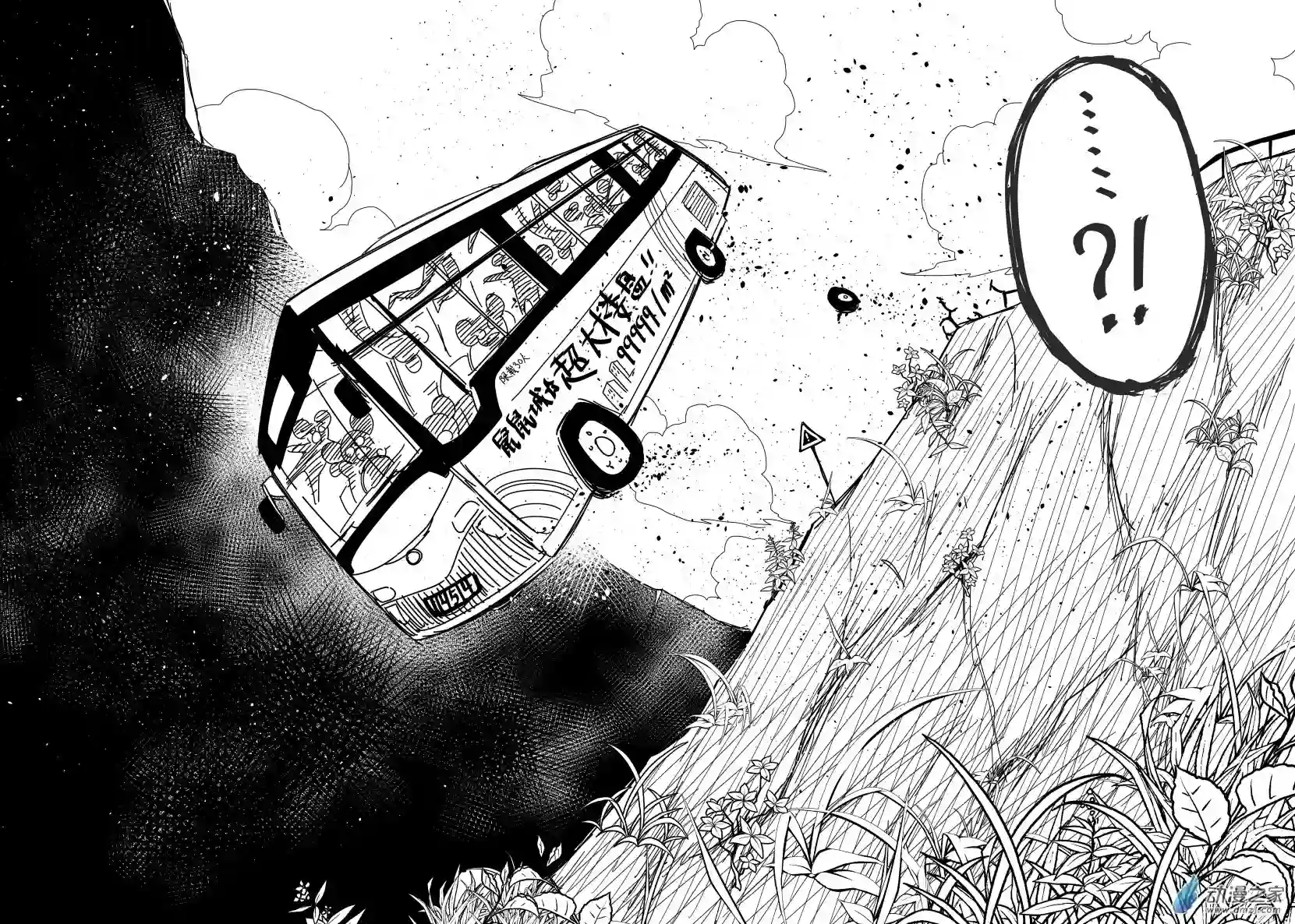 今天也不要被她吃掉第20话