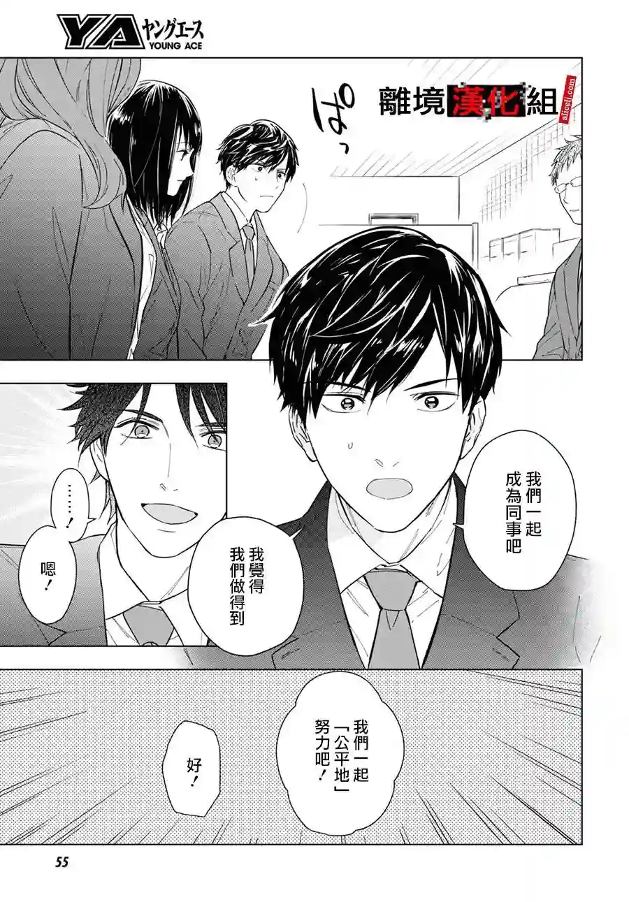 六个说谎的大学生第01话