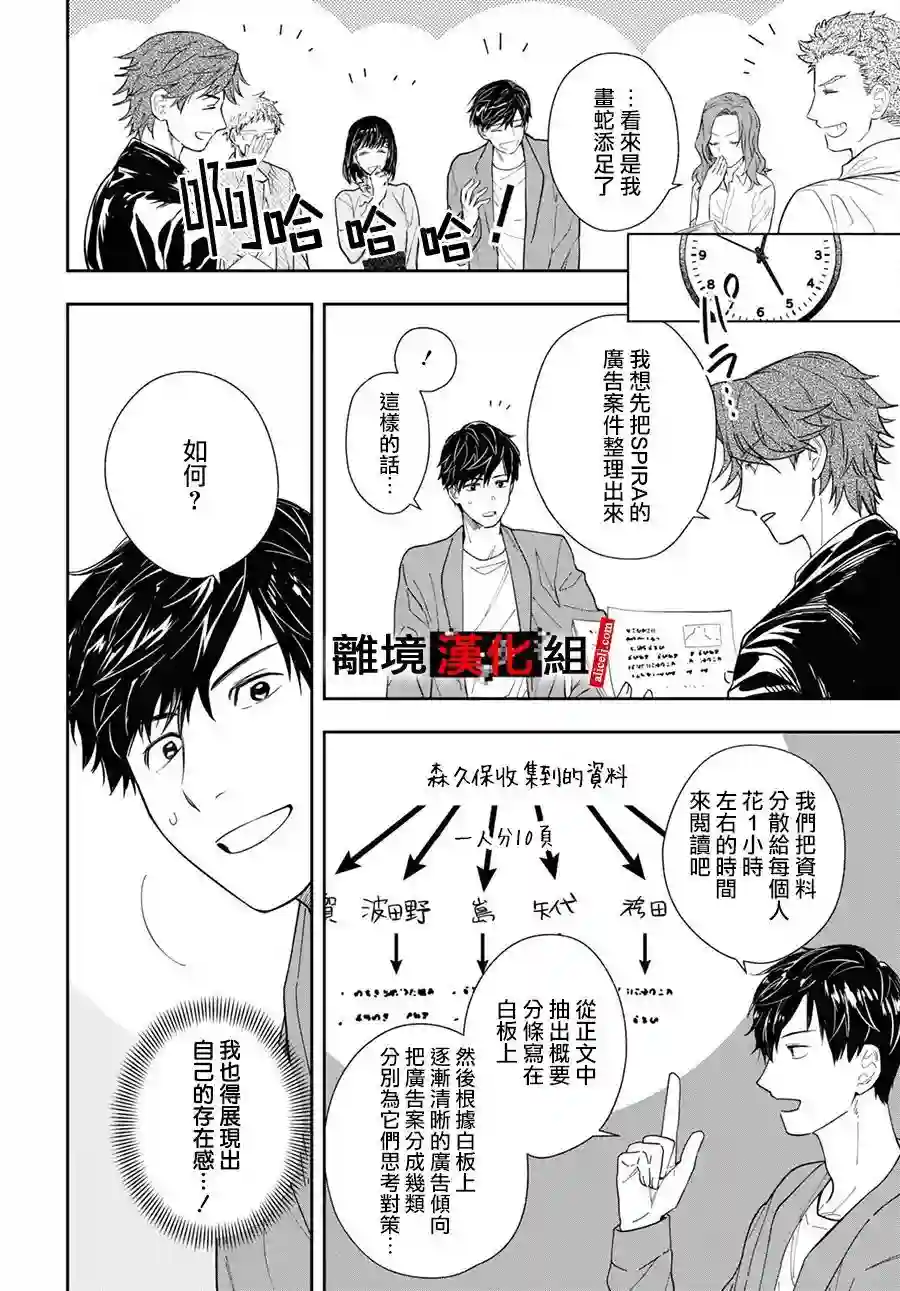 六个说谎的大学生第01话