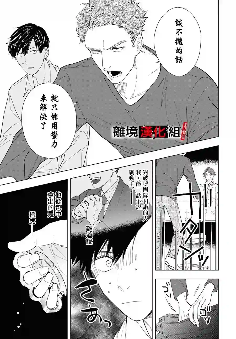 六个说谎的大学生第01话