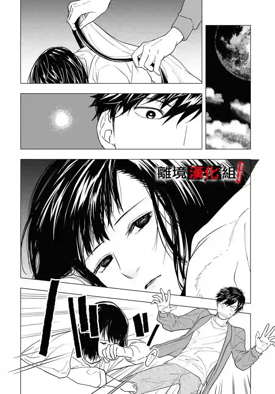 六个说谎的大学生第01话