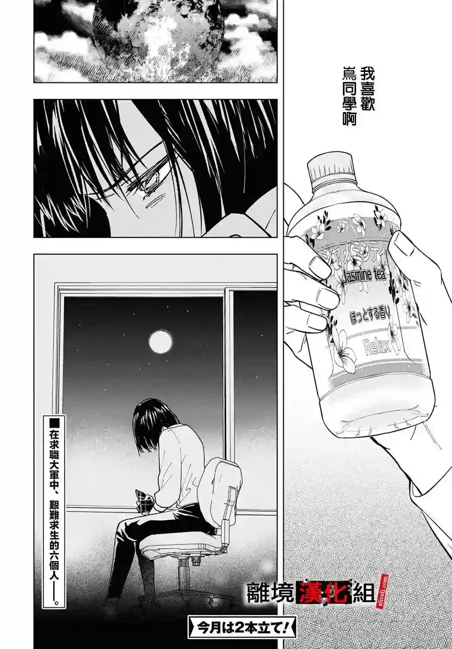 六个说谎的大学生第01话