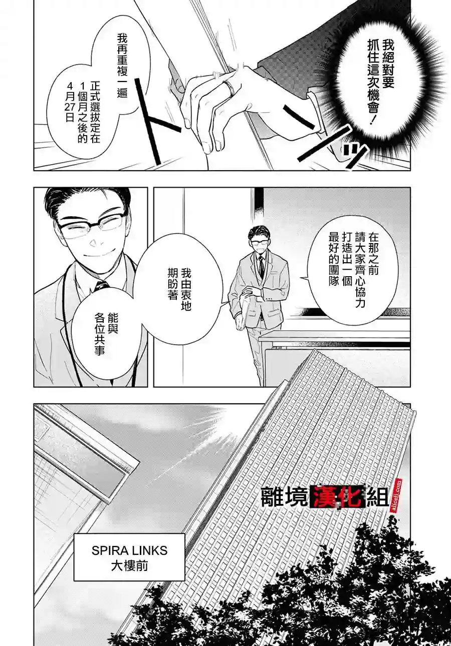 六个说谎的大学生第01话