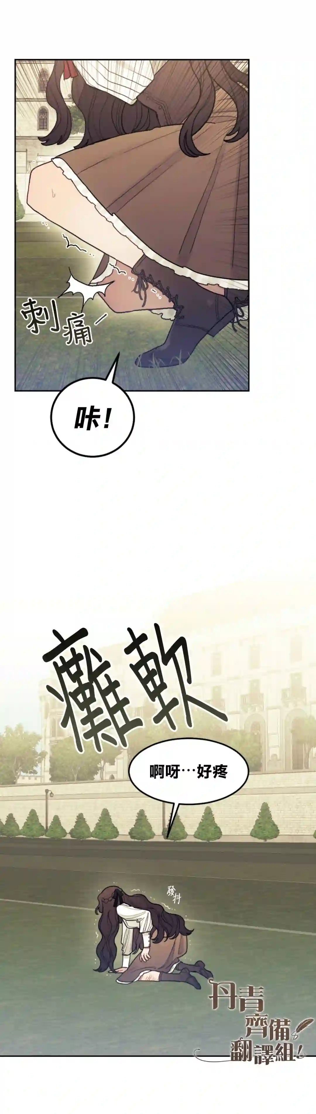 男主我就敬谢不敏了！第01话