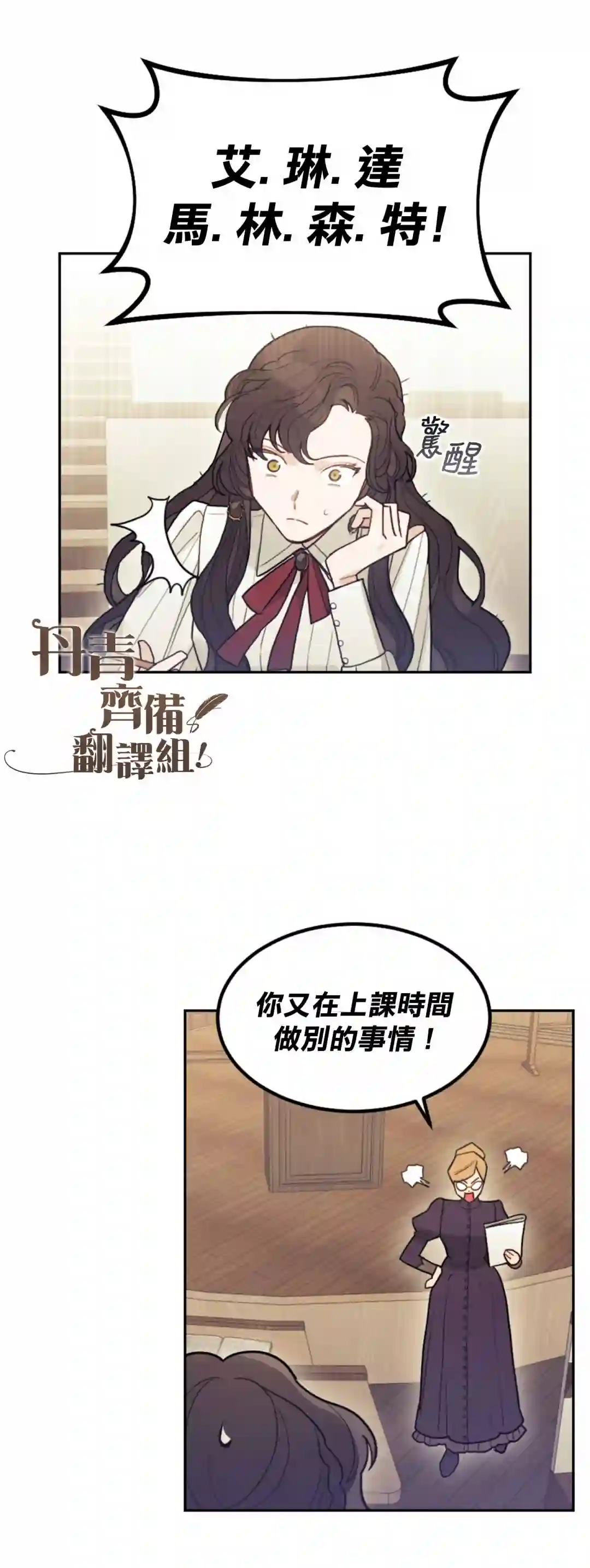 男主我就敬谢不敏了！第01话