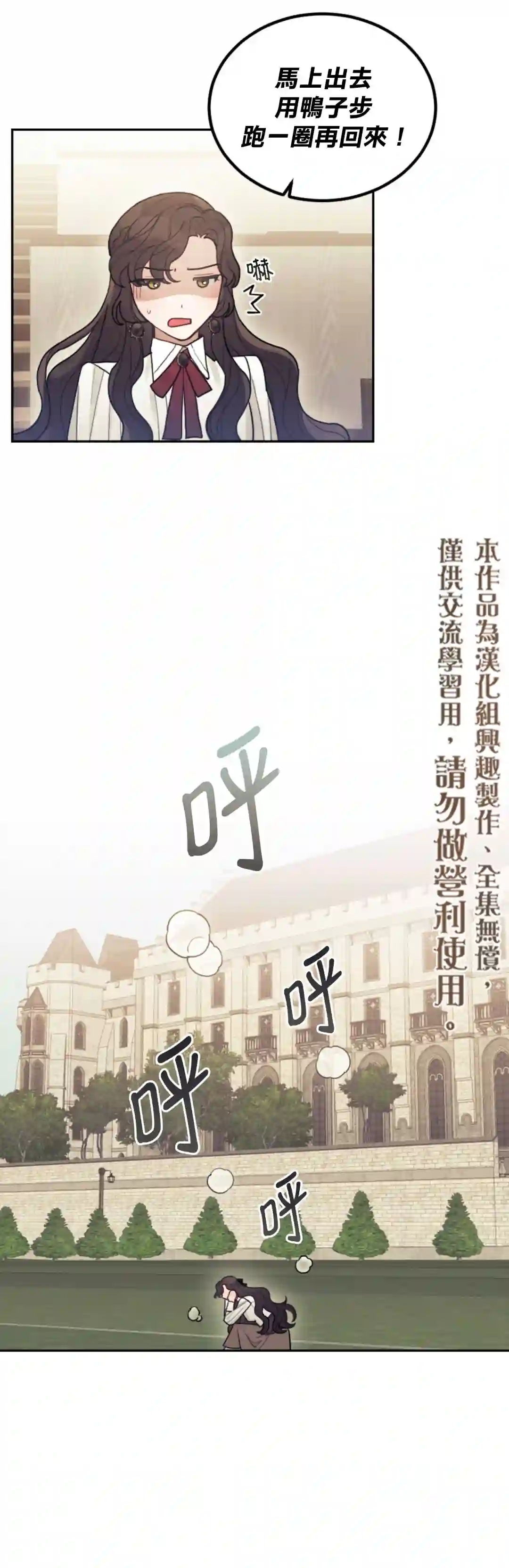 男主我就敬谢不敏了！第01话