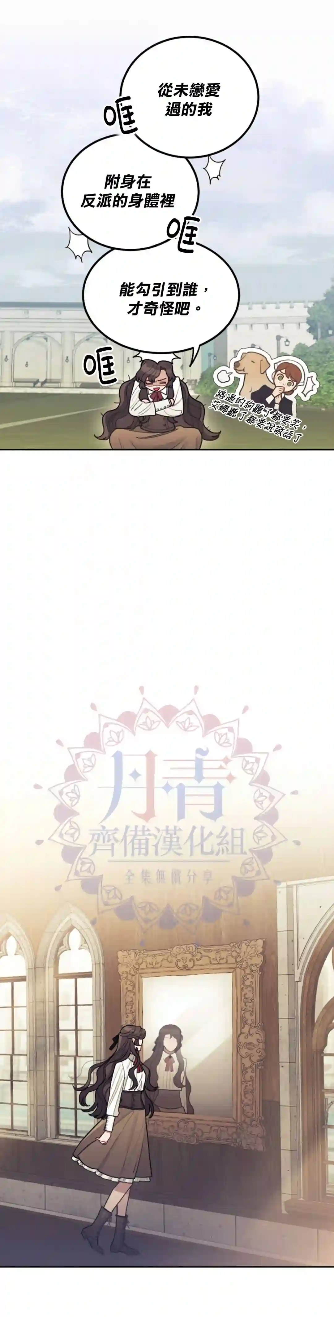 男主我就敬谢不敏了！第01话