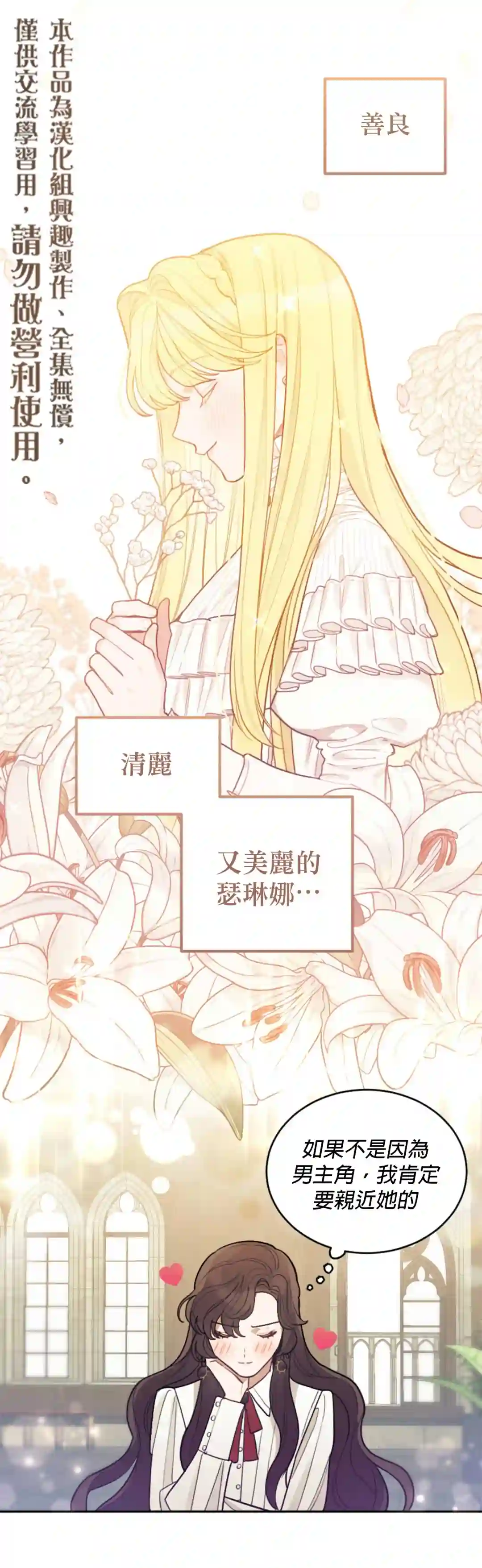 男主我就敬谢不敏了！第01话