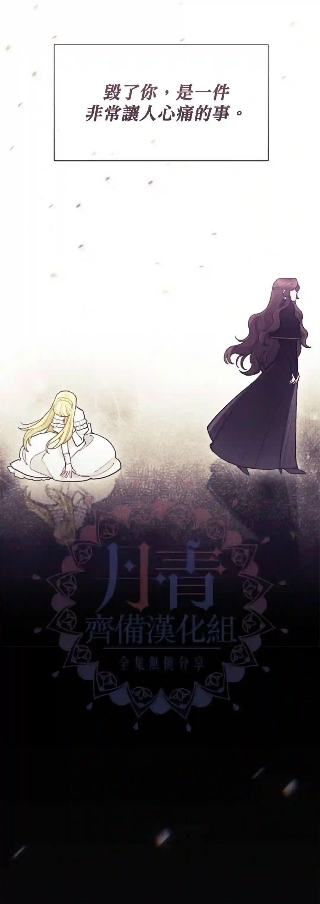 男主我就敬谢不敏了！第01话