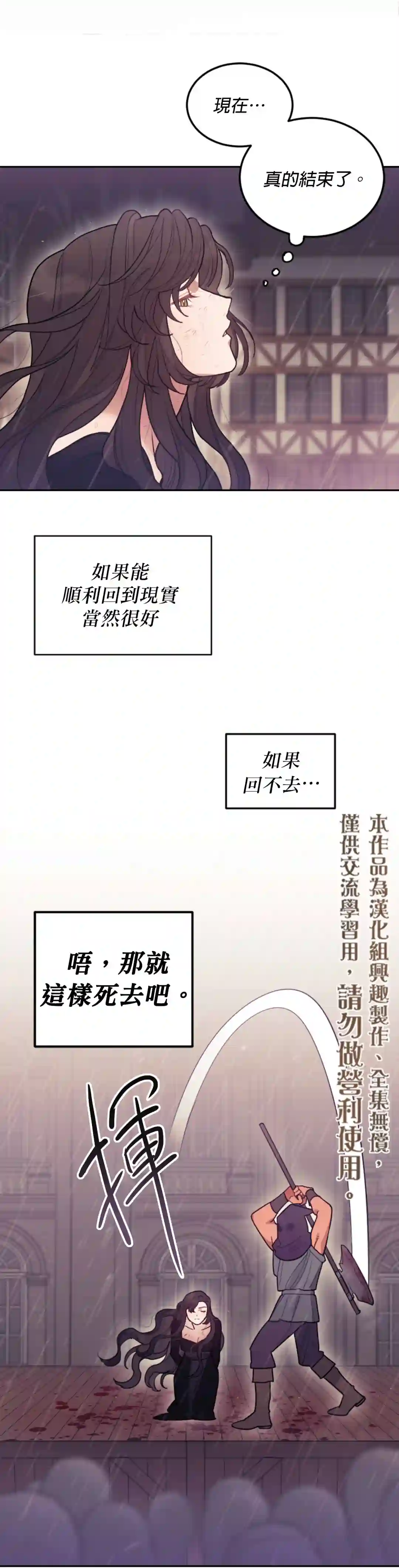 男主我就敬谢不敏了！第01话