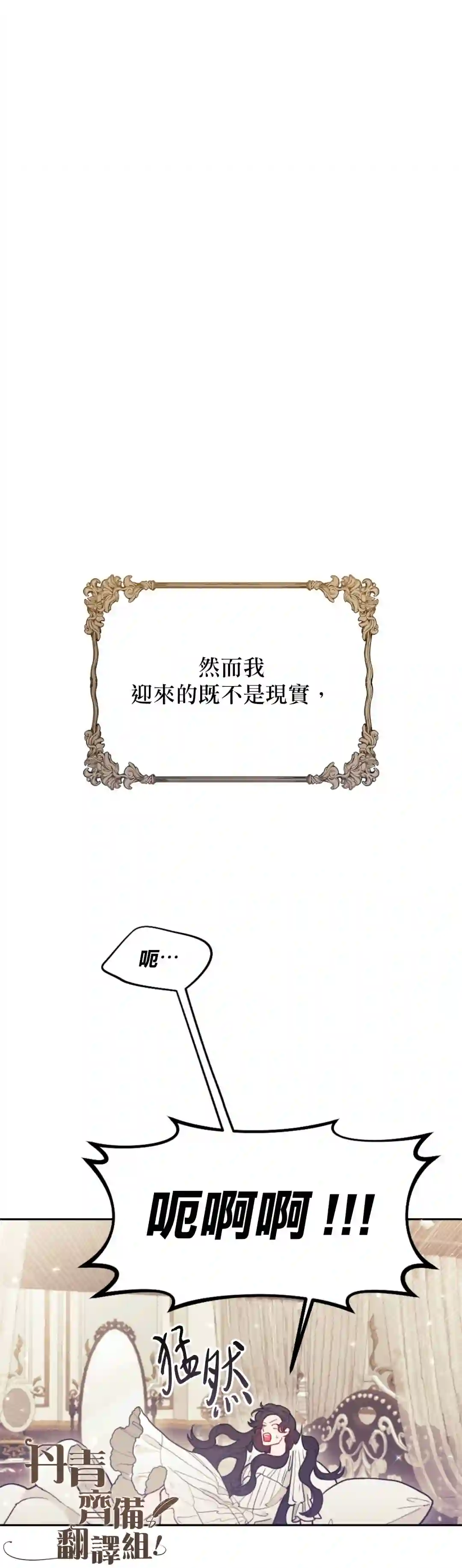 男主我就敬谢不敏了！第01话