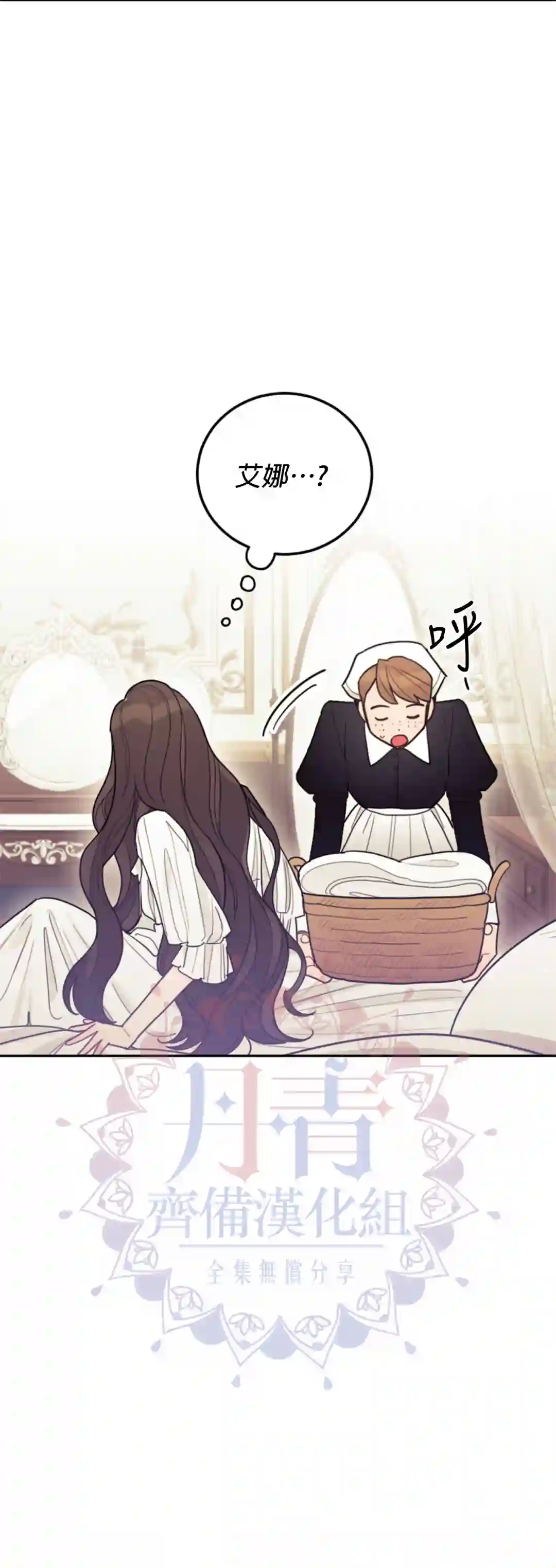 男主我就敬谢不敏了！第01话