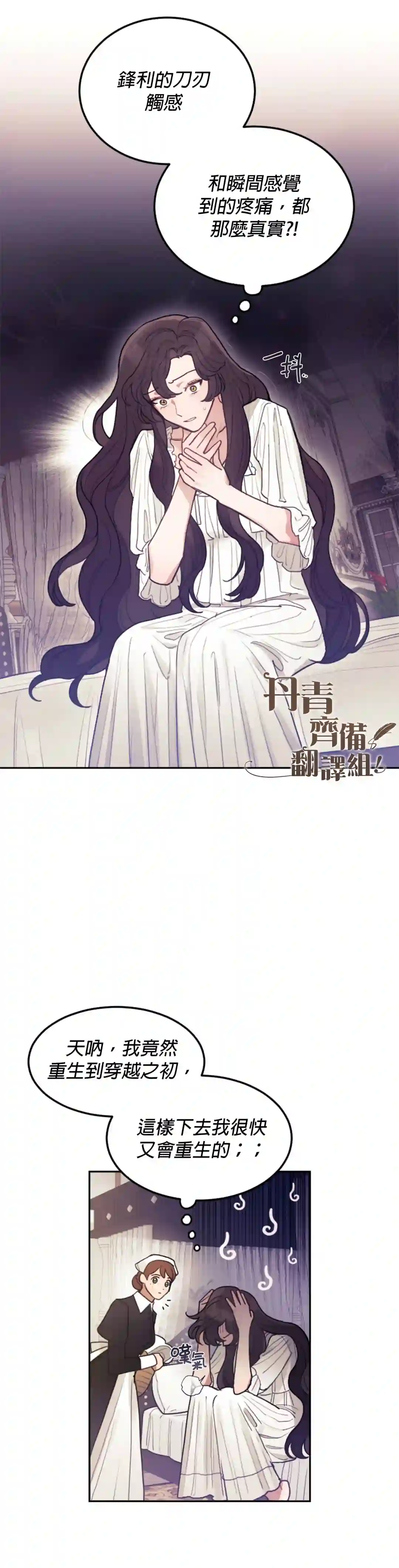 男主我就敬谢不敏了！第02话