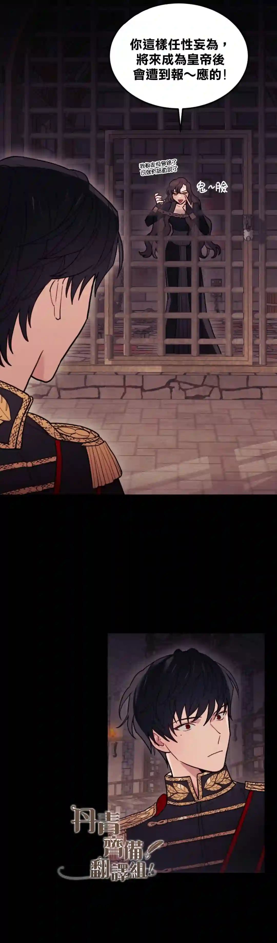 男主我就敬谢不敏了！第02话