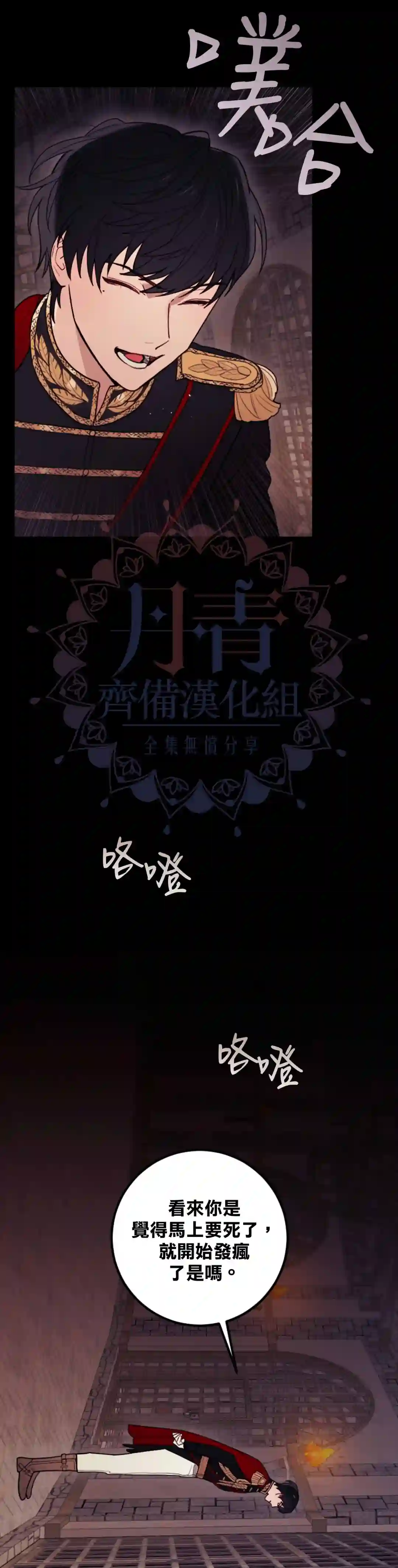 男主我就敬谢不敏了！第02话