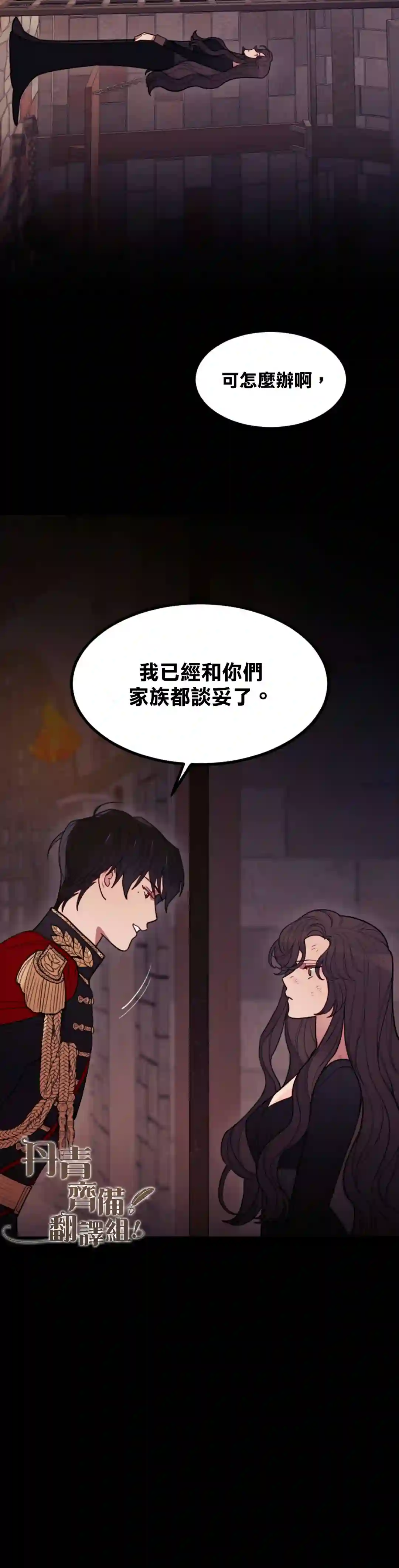 男主我就敬谢不敏了！第02话