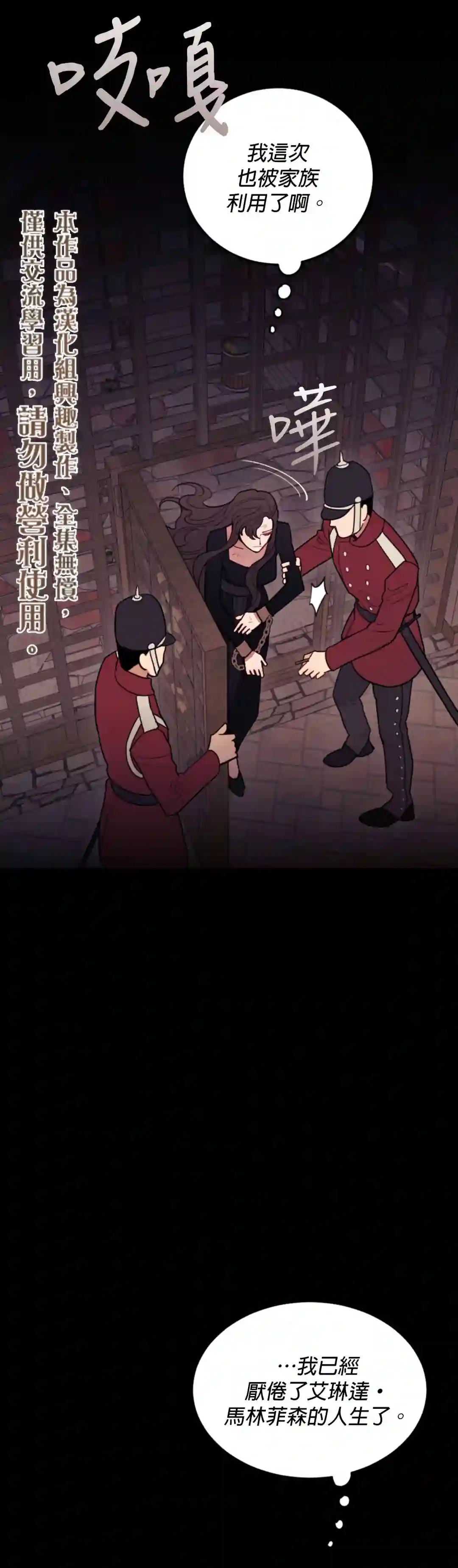 男主我就敬谢不敏了！第02话